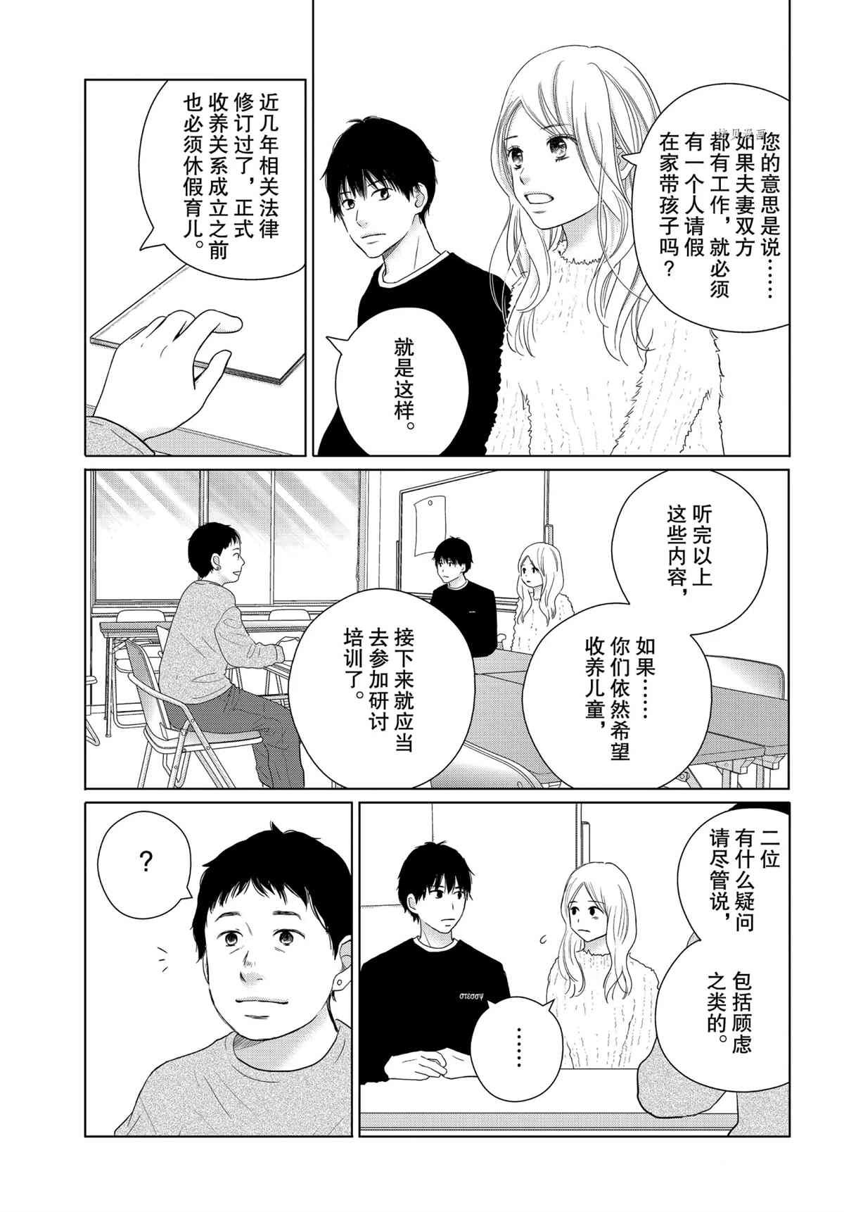 第50话 试看版