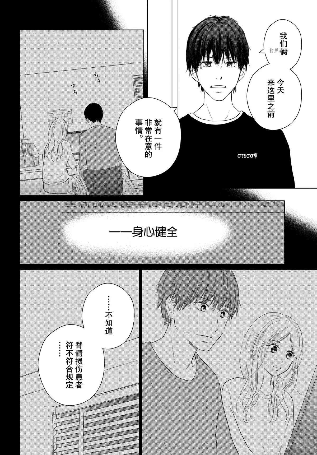 第50话 试看版