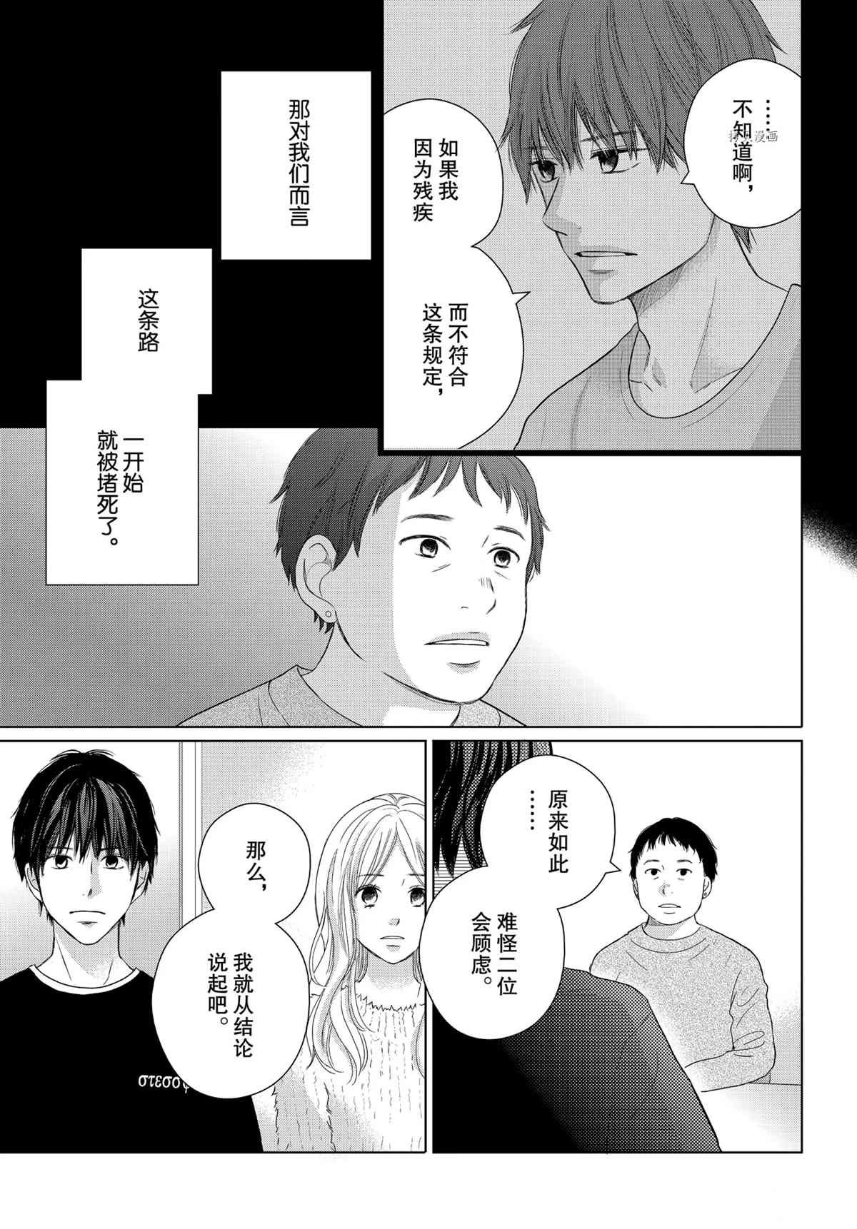 第50话 试看版