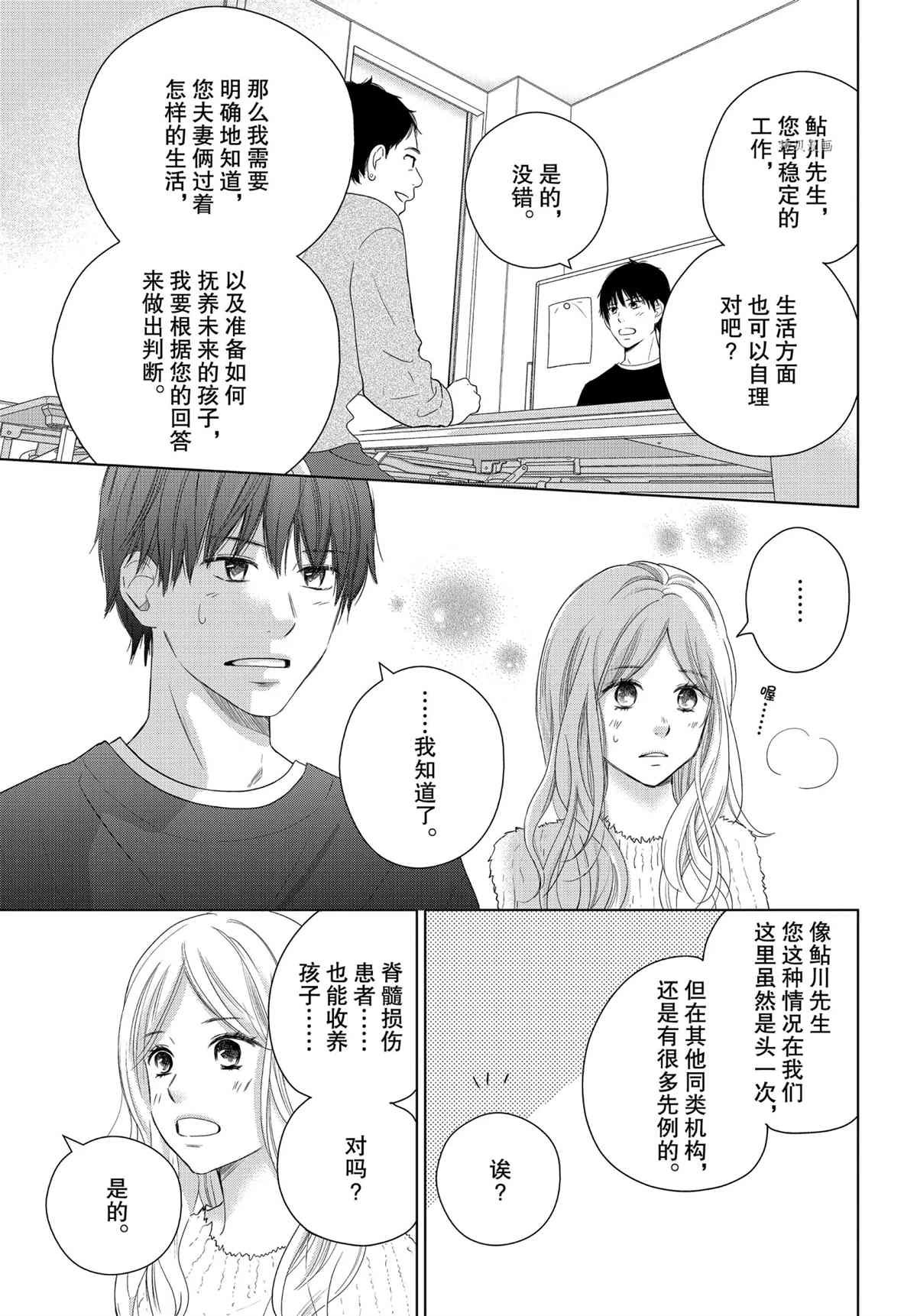 第50话 试看版