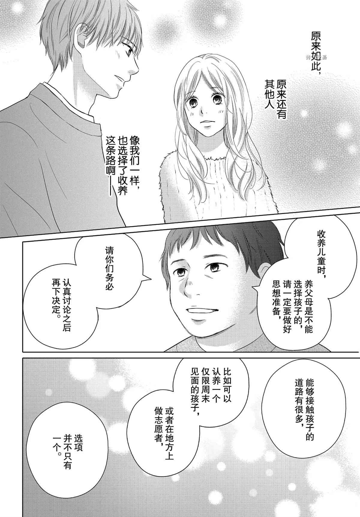 第50话 试看版