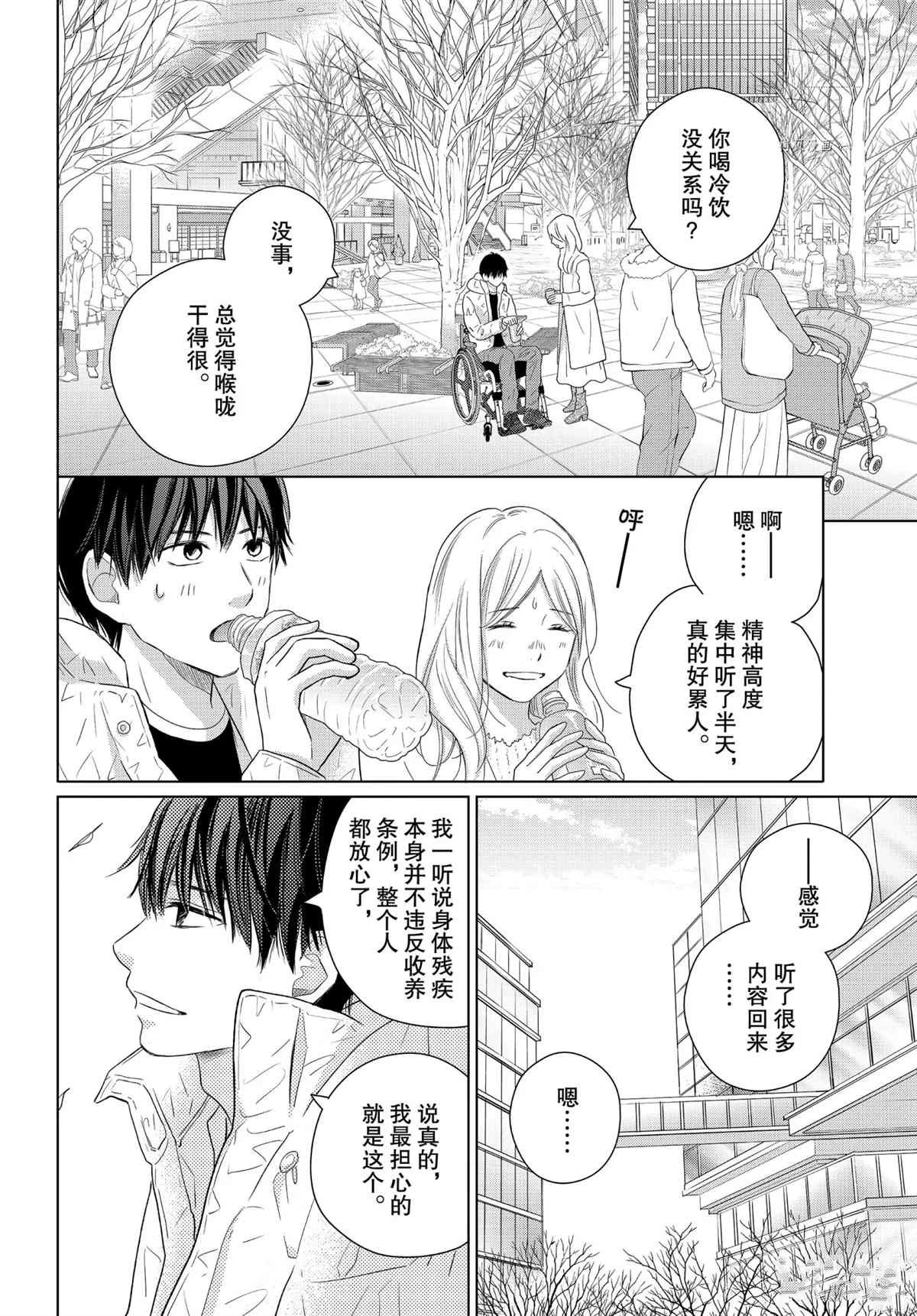 第50话 试看版