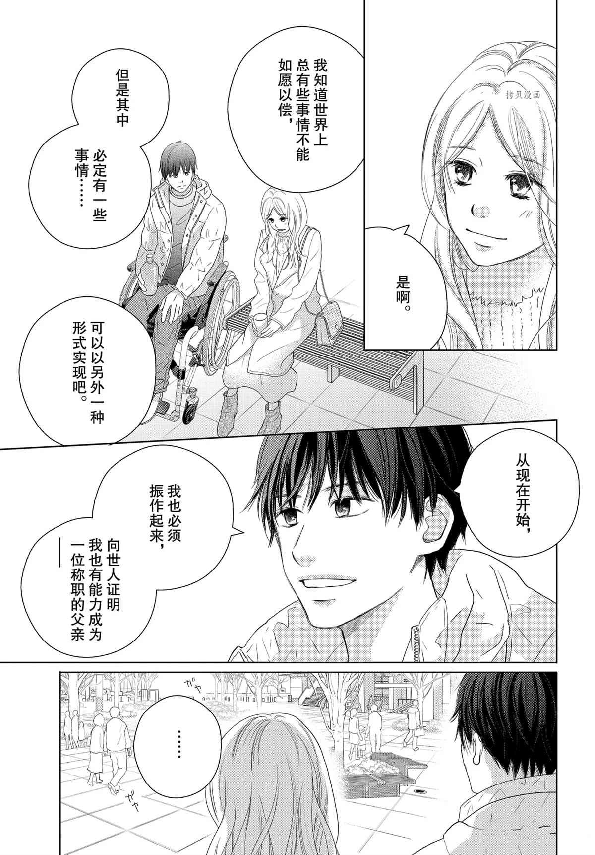 第50话 试看版