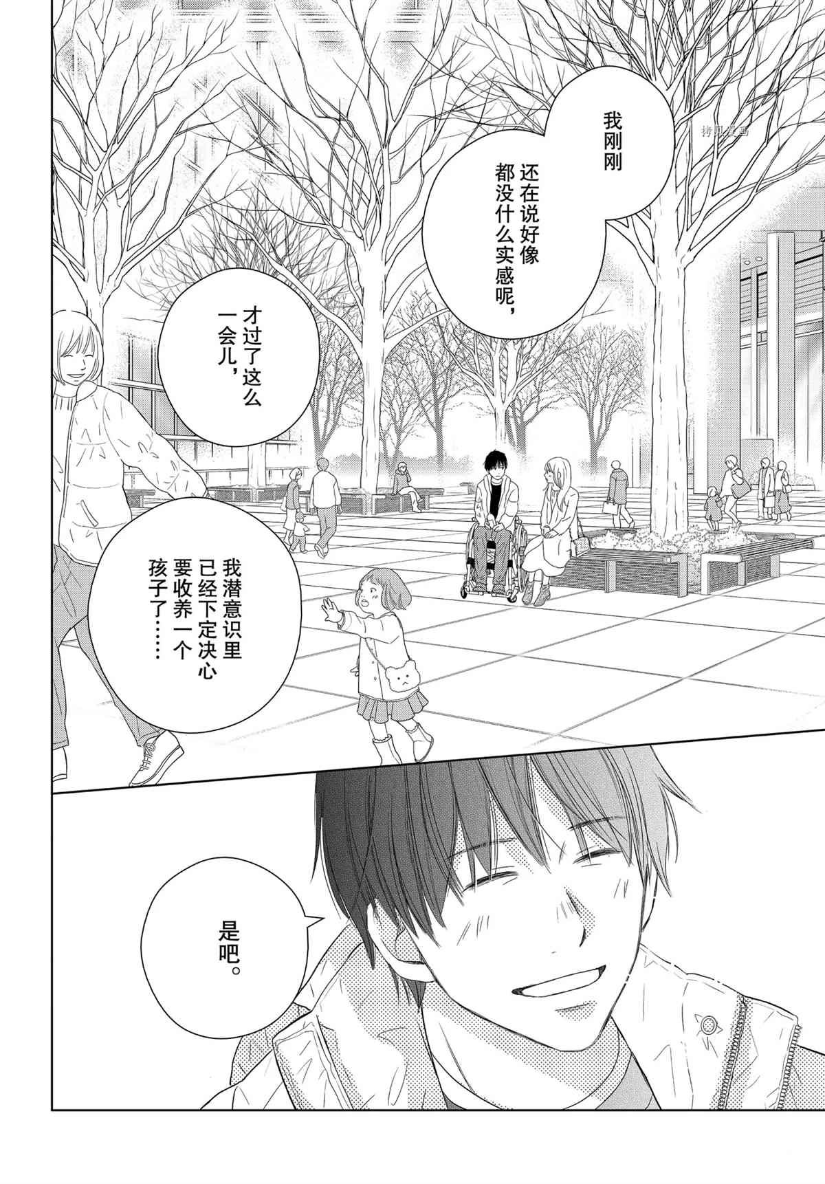 第50话 试看版