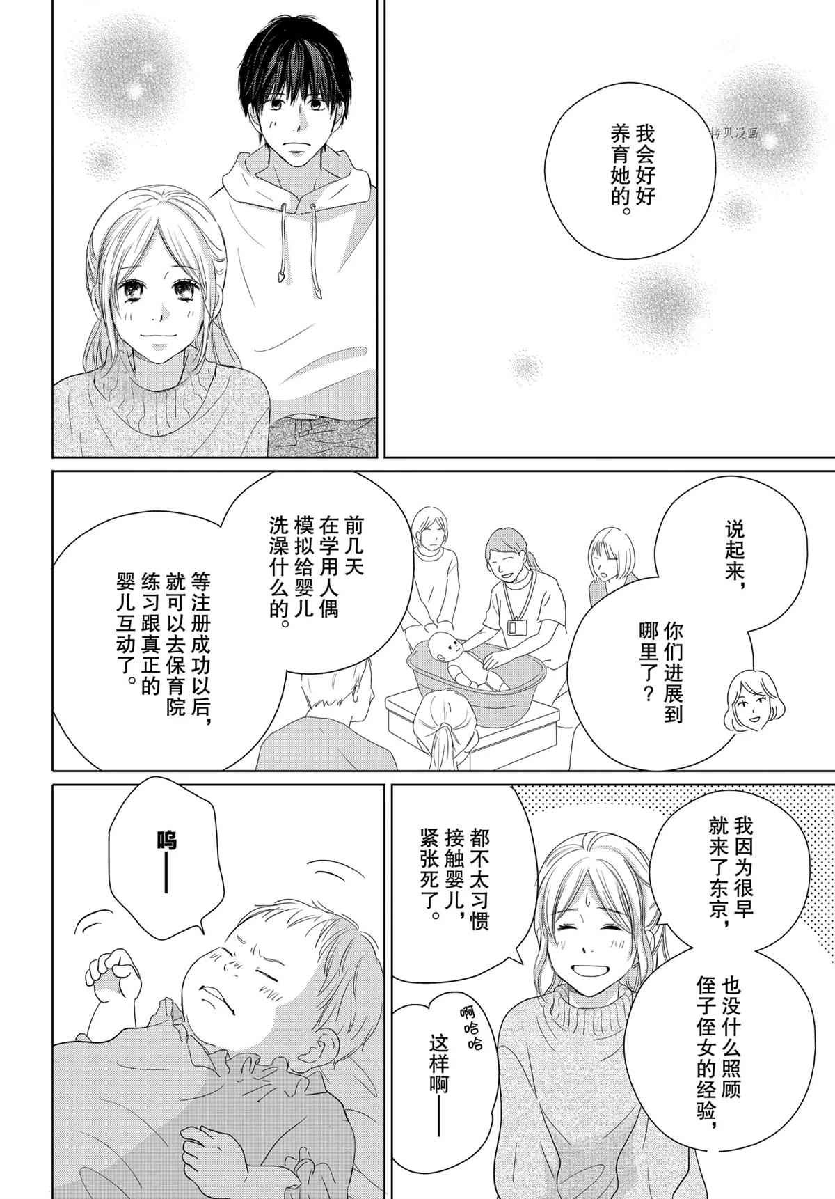 第50话 试看版