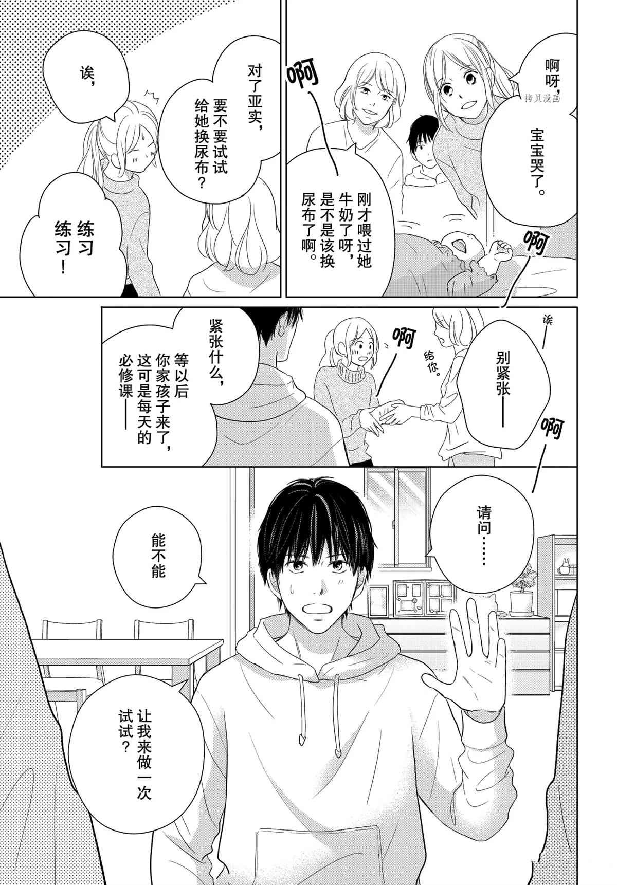 第50话 试看版