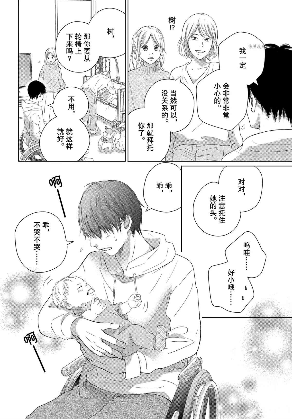 第50话 试看版