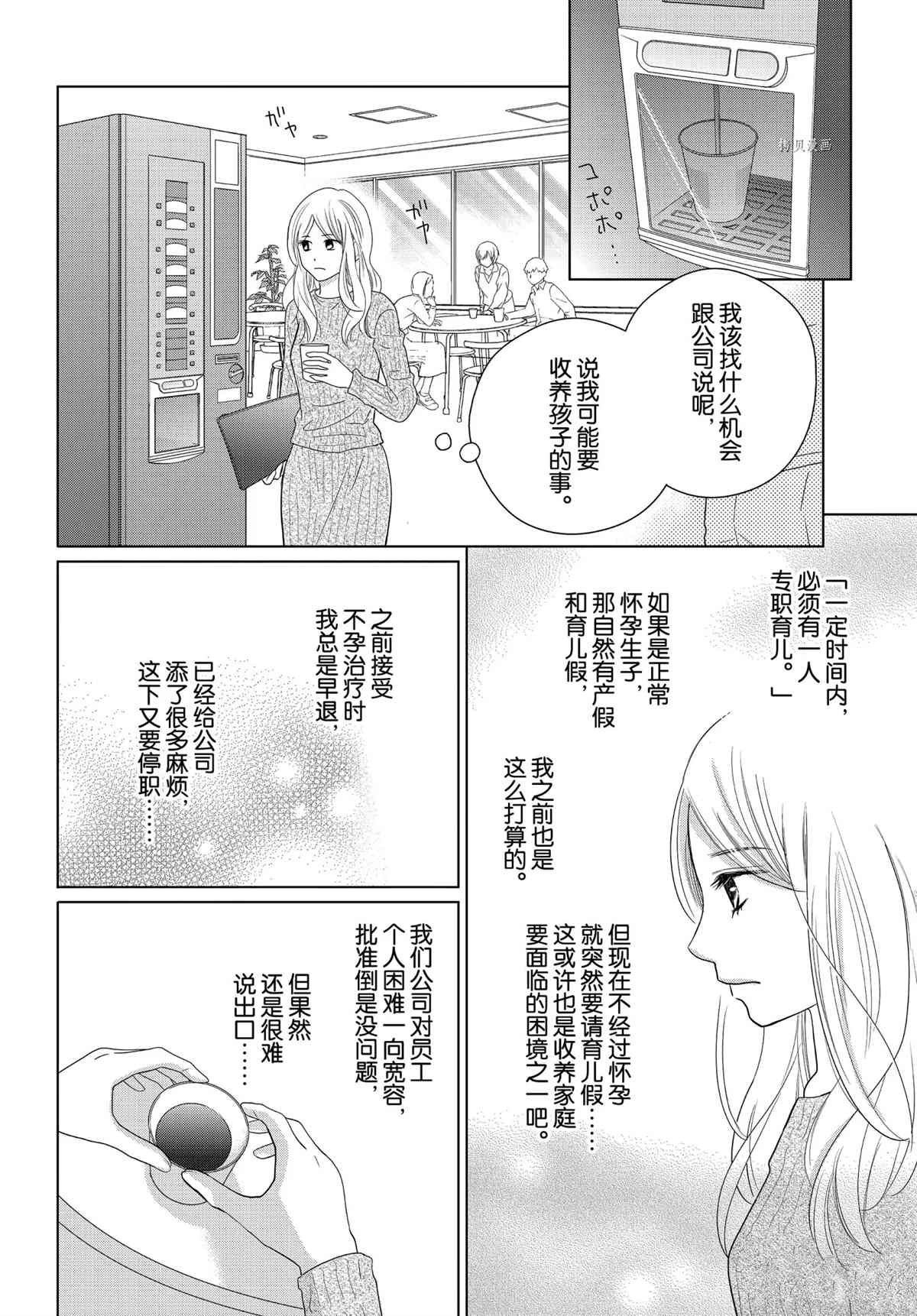 第50话 试看版