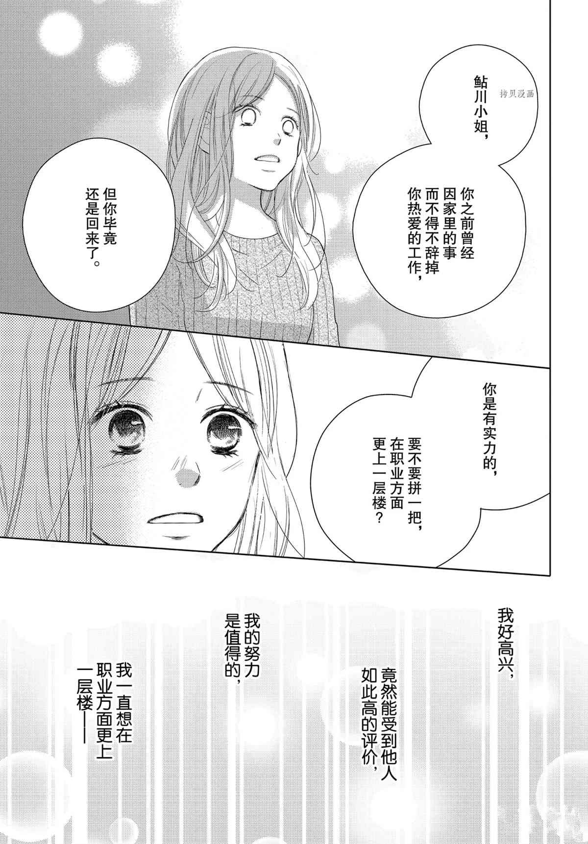 第50话 试看版