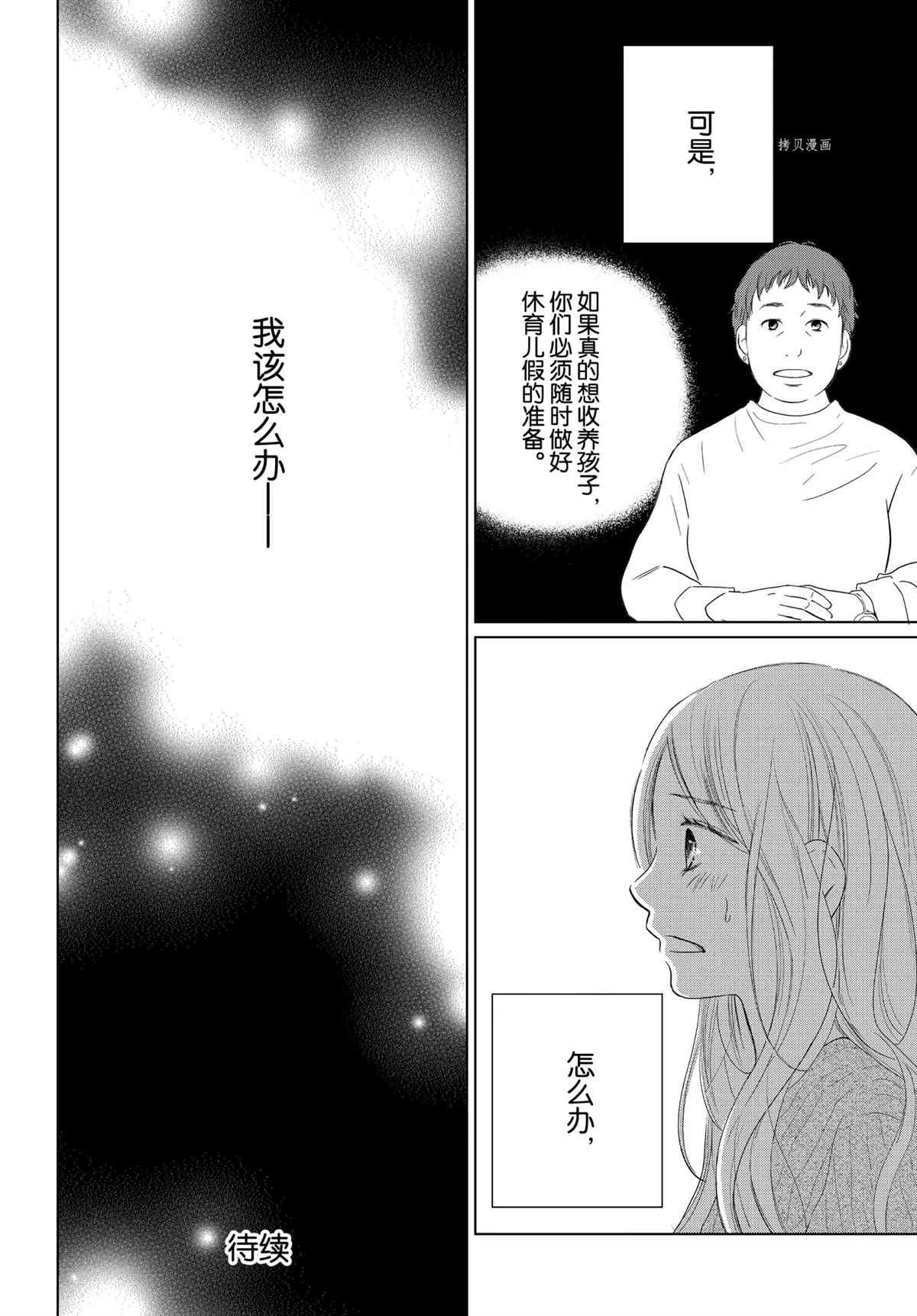 第50话 试看版
