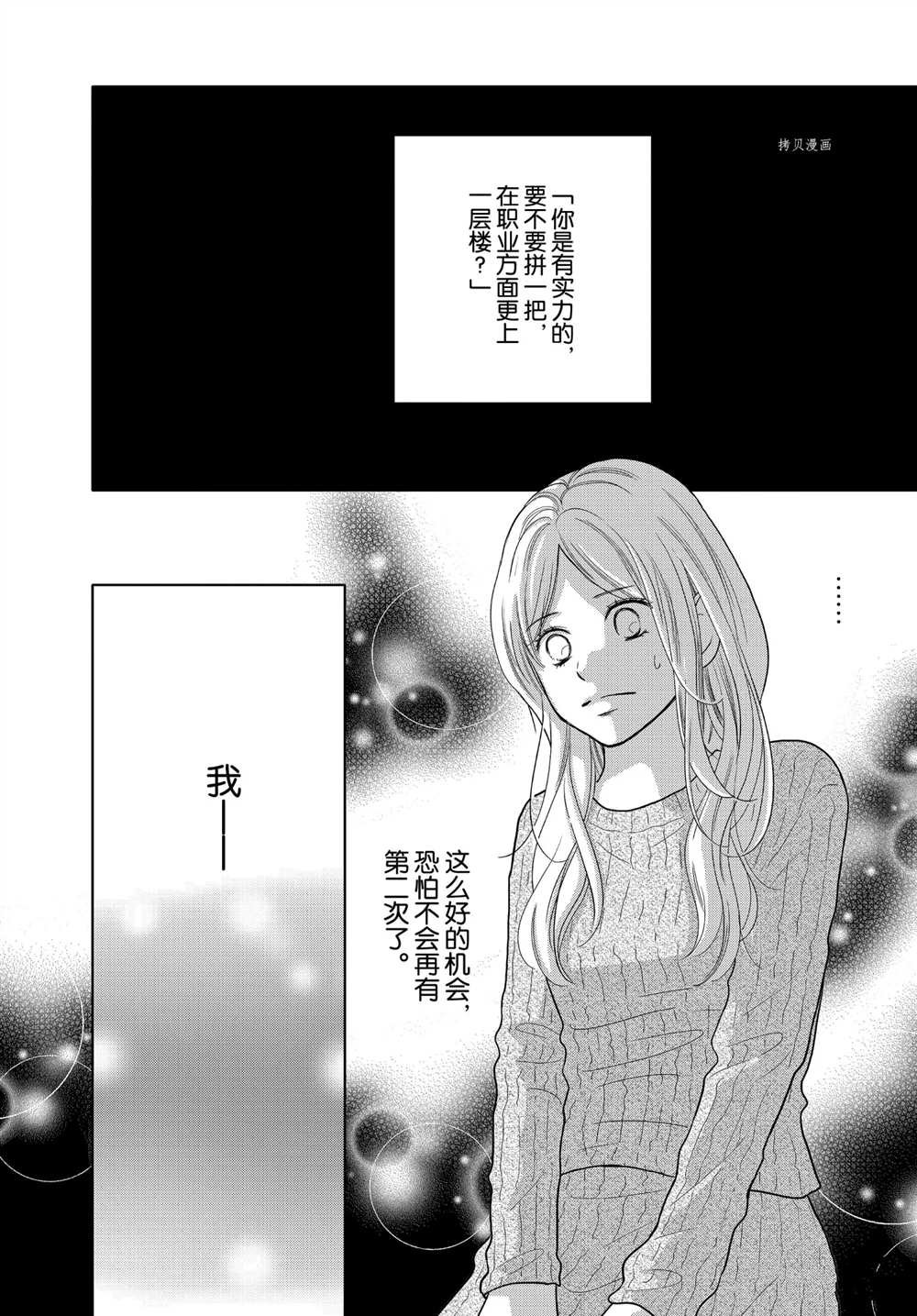第51话 试看版