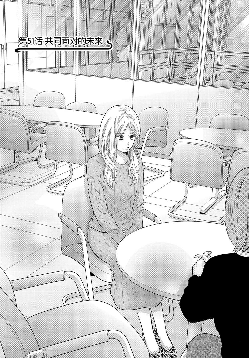 第51话 试看版