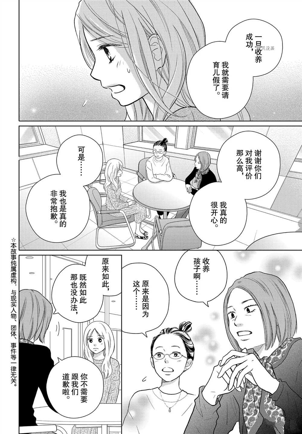 第51话 试看版
