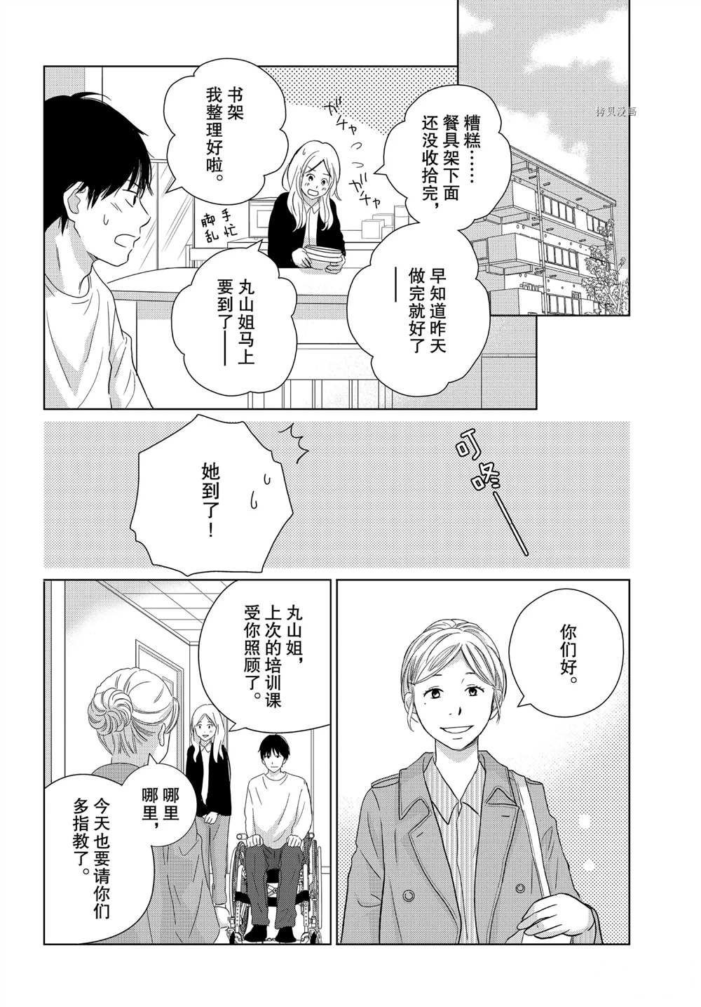 第51话 试看版