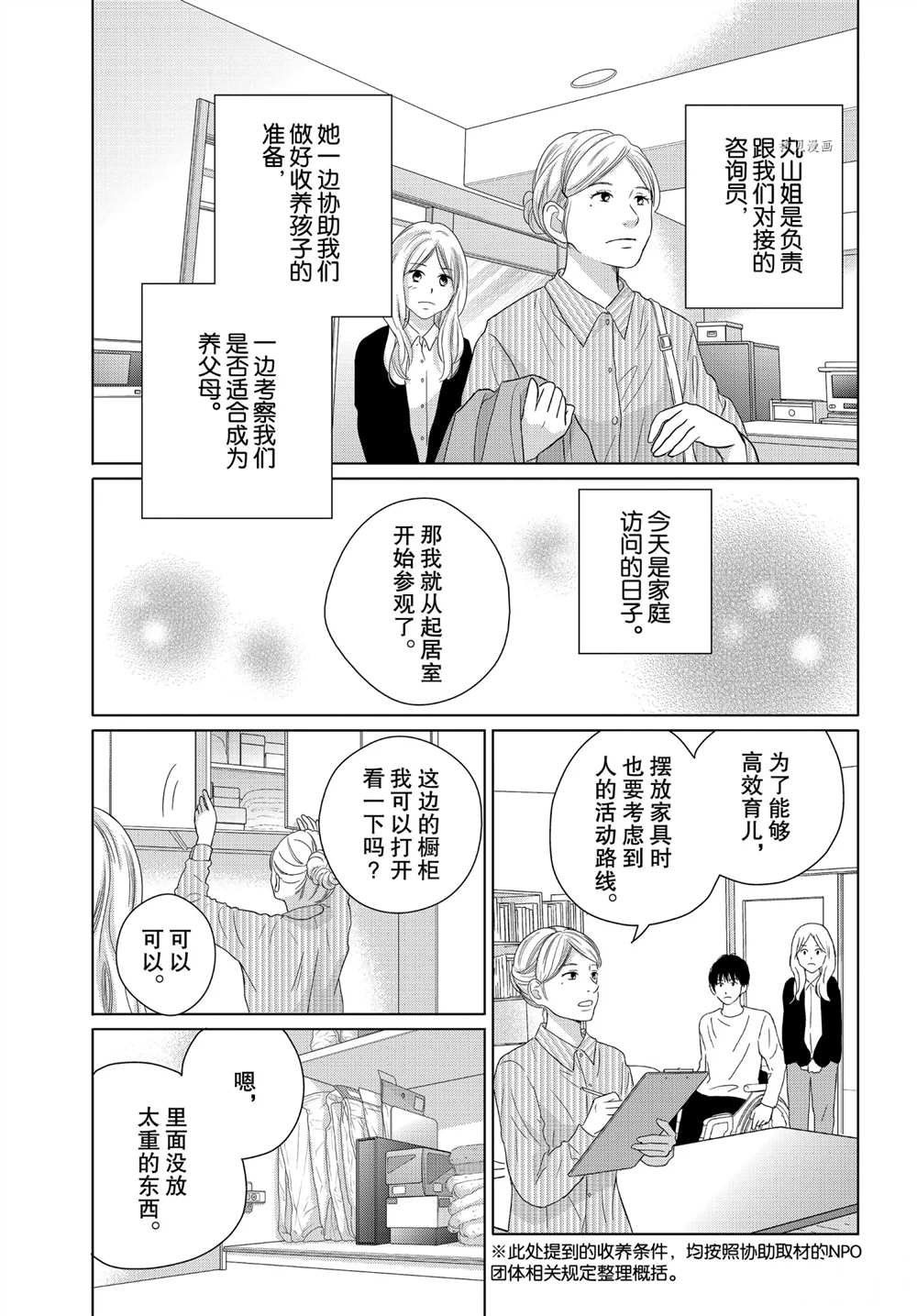 第51话 试看版