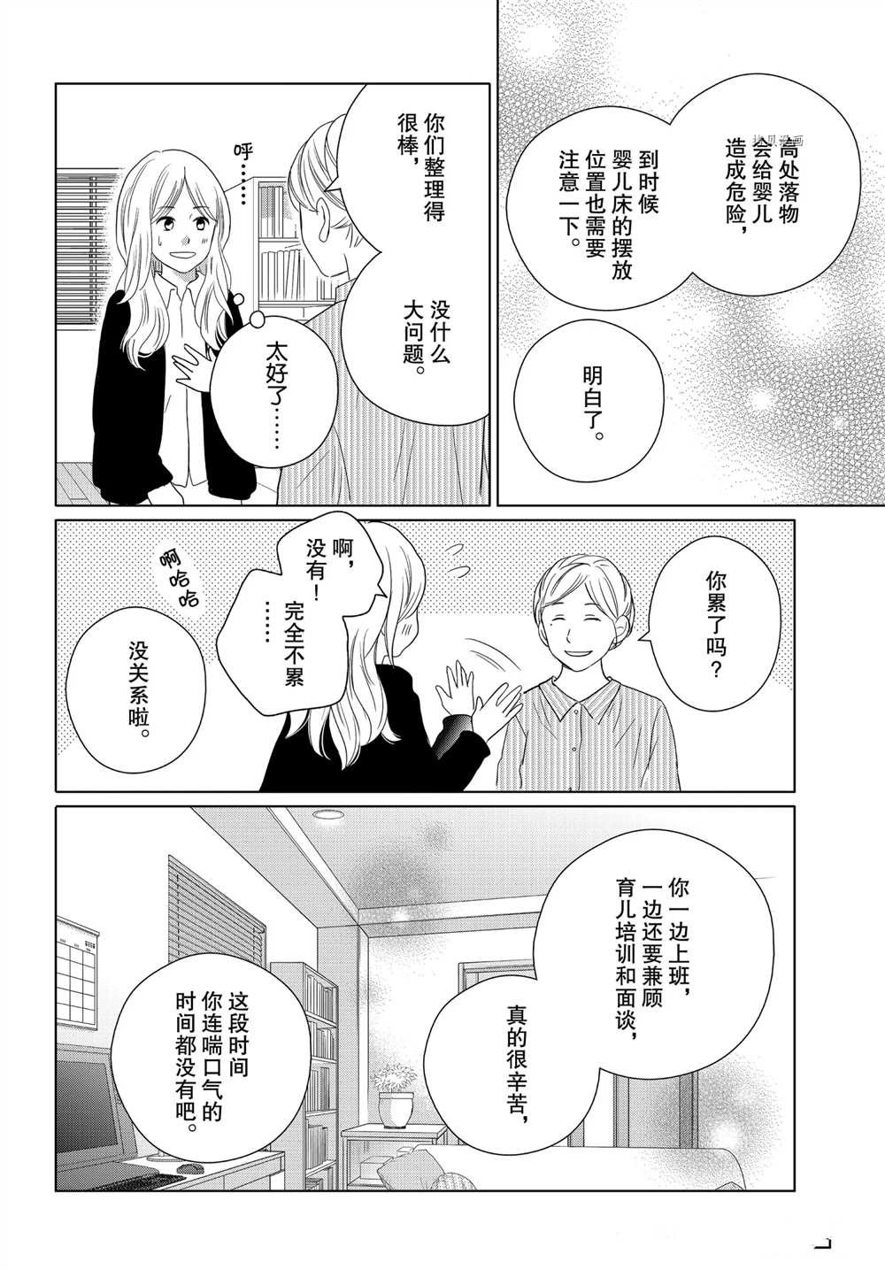 第51话 试看版