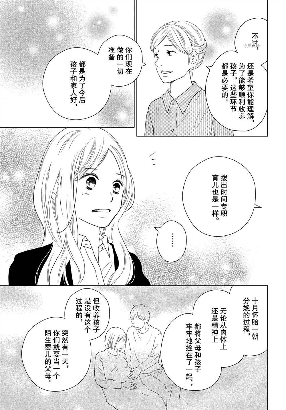 第51话 试看版
