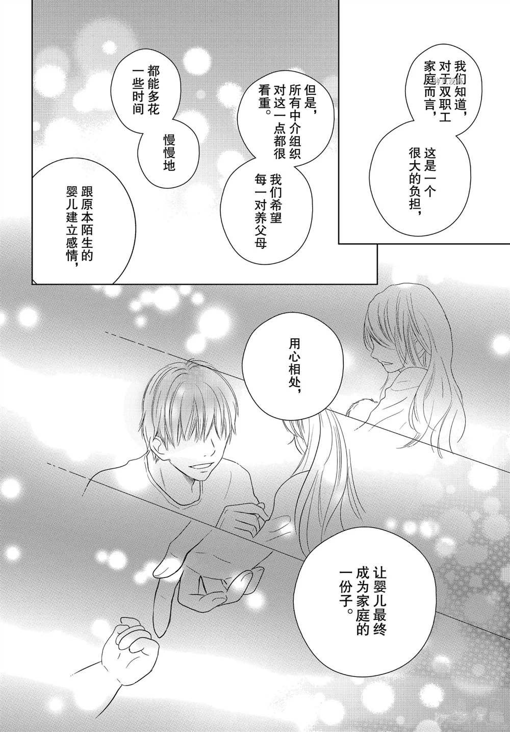 第51话 试看版