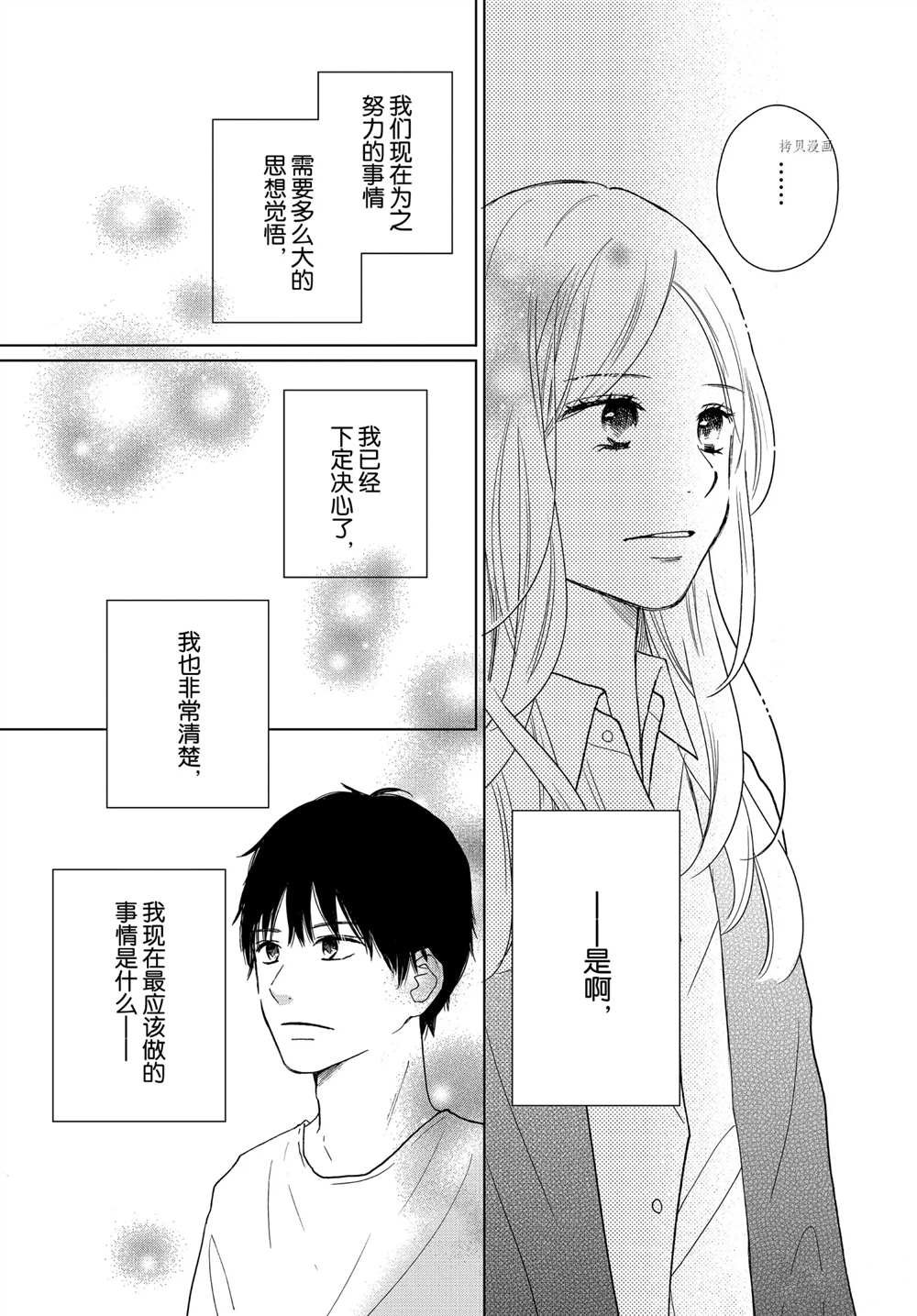 第51话 试看版