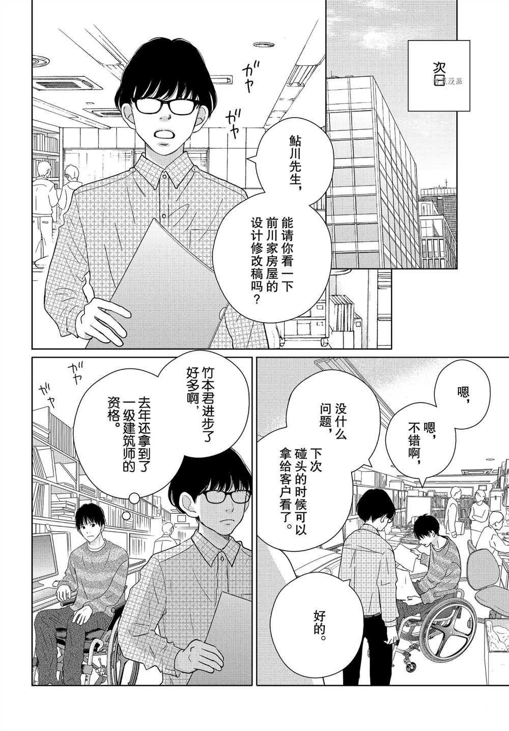 第51话 试看版