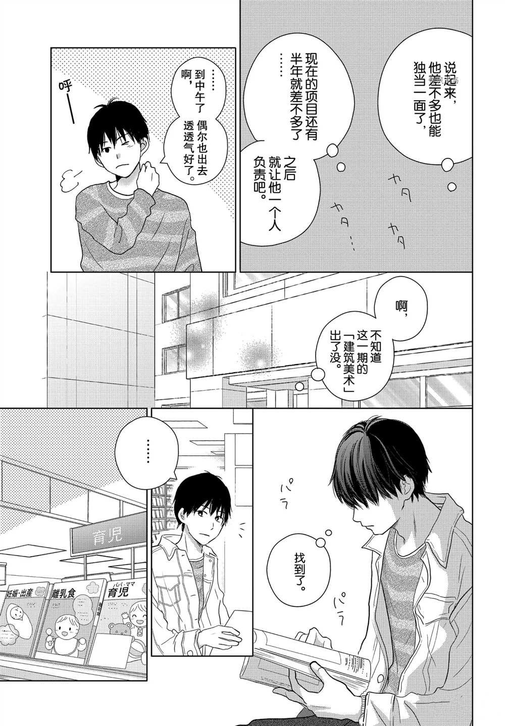 第51话 试看版