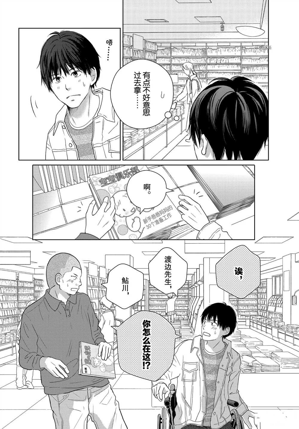 第51话 试看版