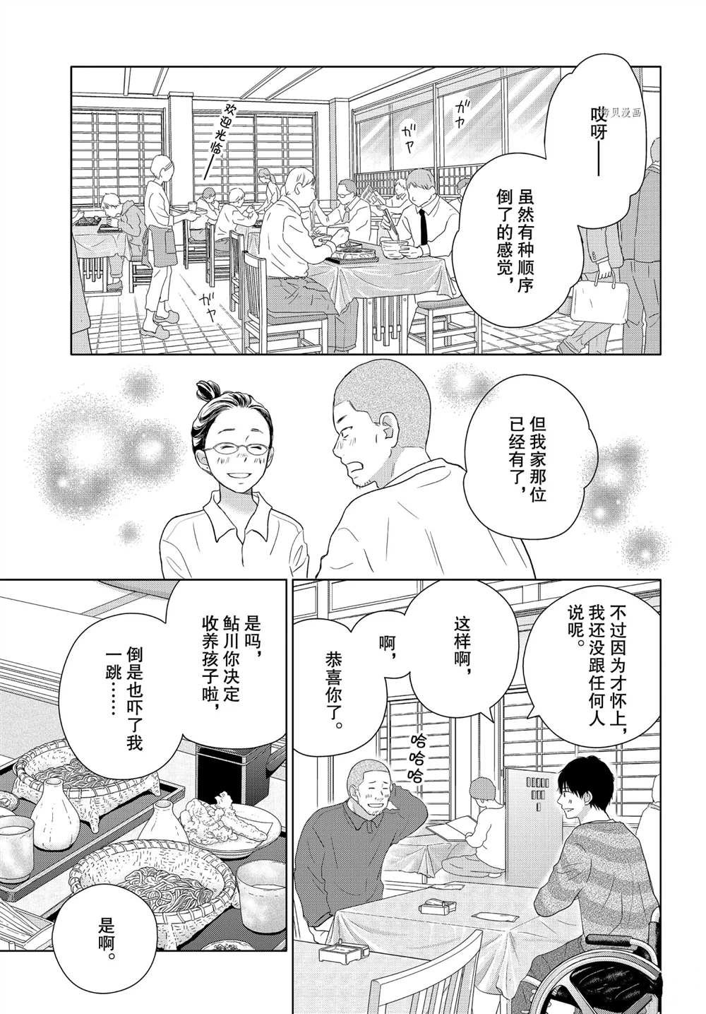 第51话 试看版