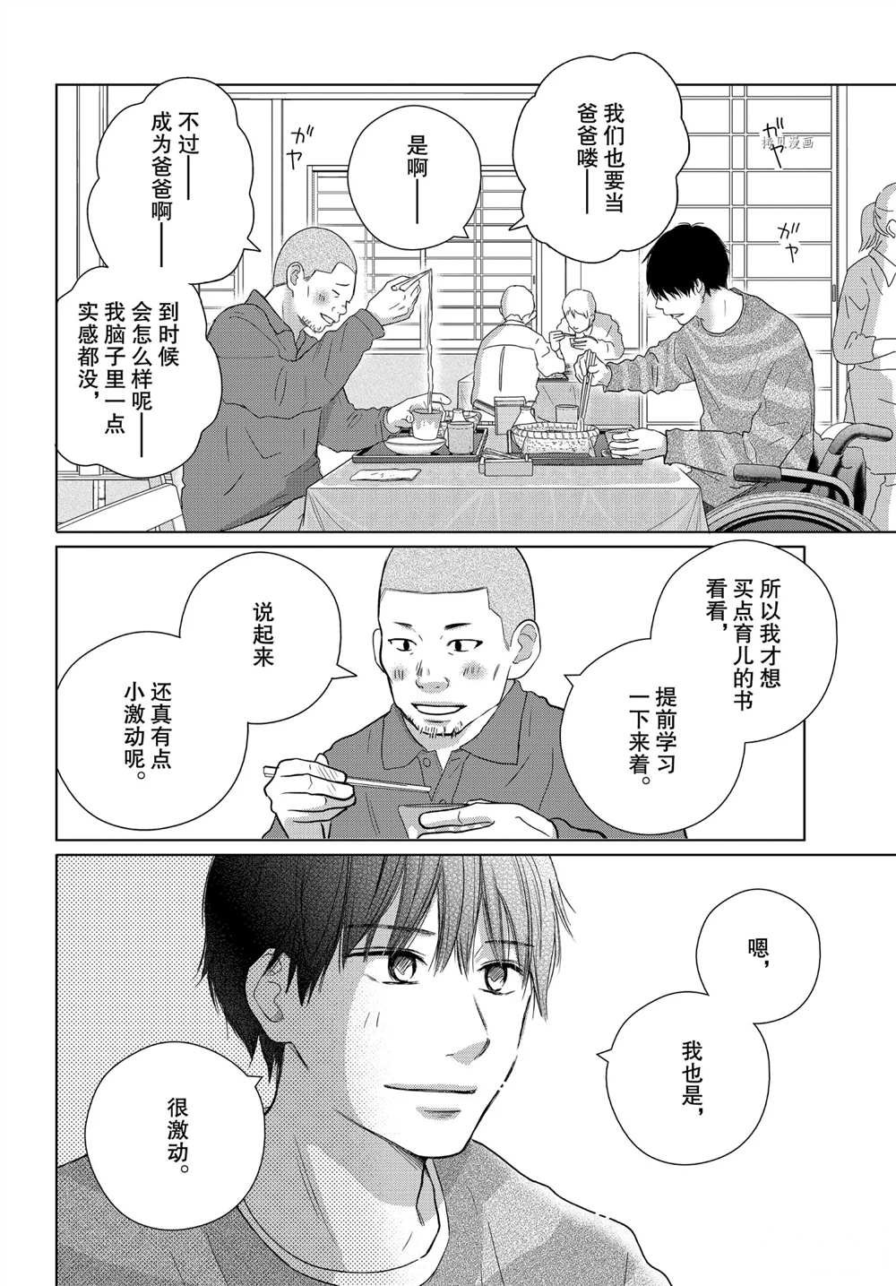 第51话 试看版