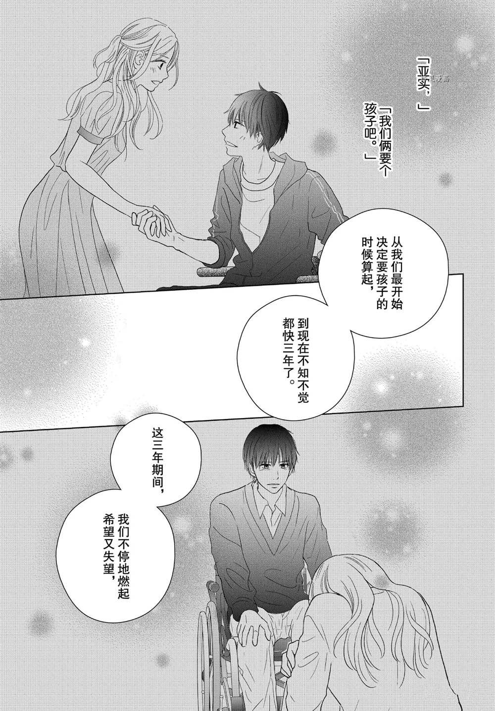 第51话 试看版