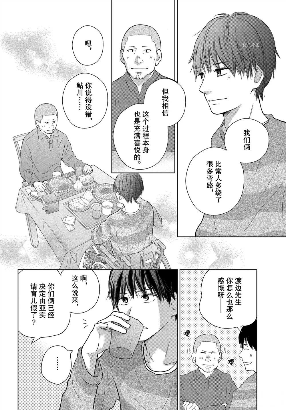 第51话 试看版