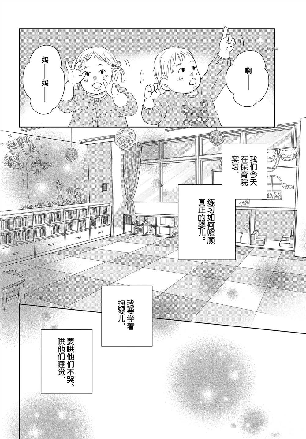 第51话 试看版