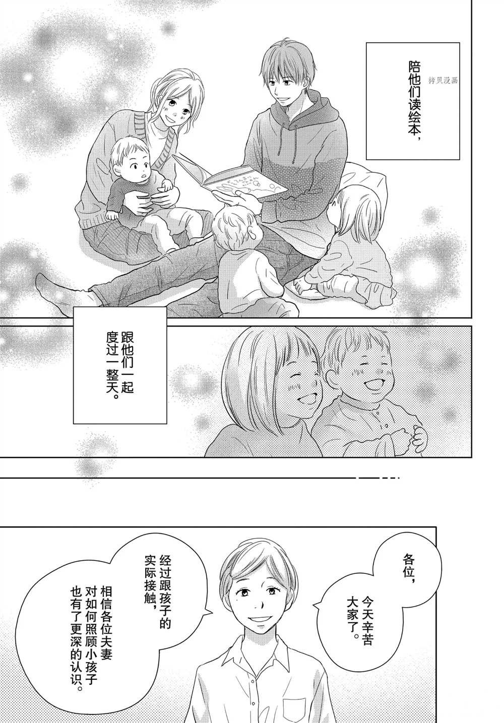 第51话 试看版