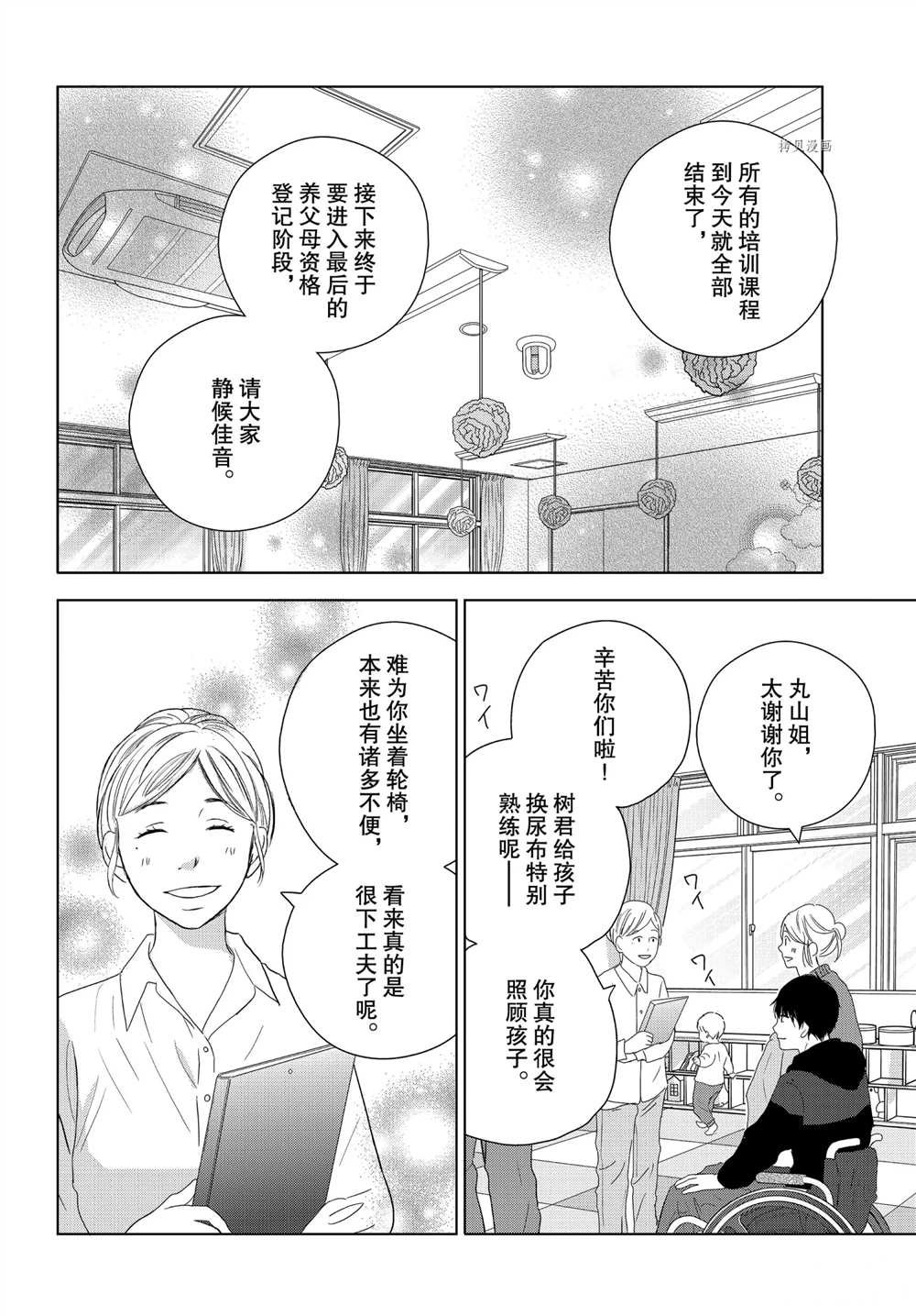 第51话 试看版