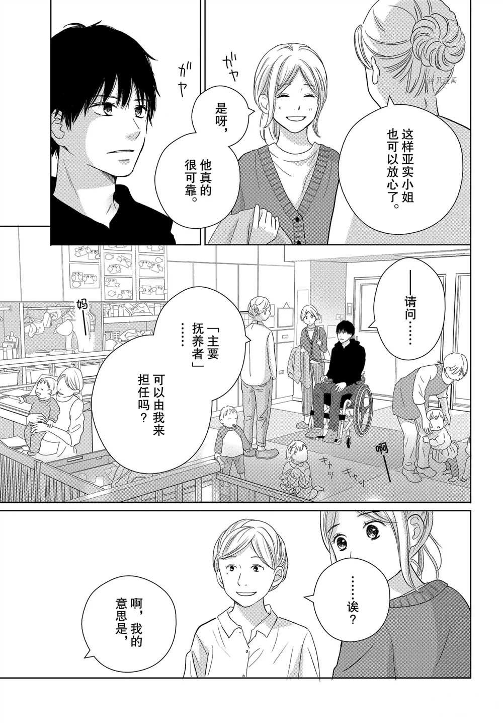 第51话 试看版