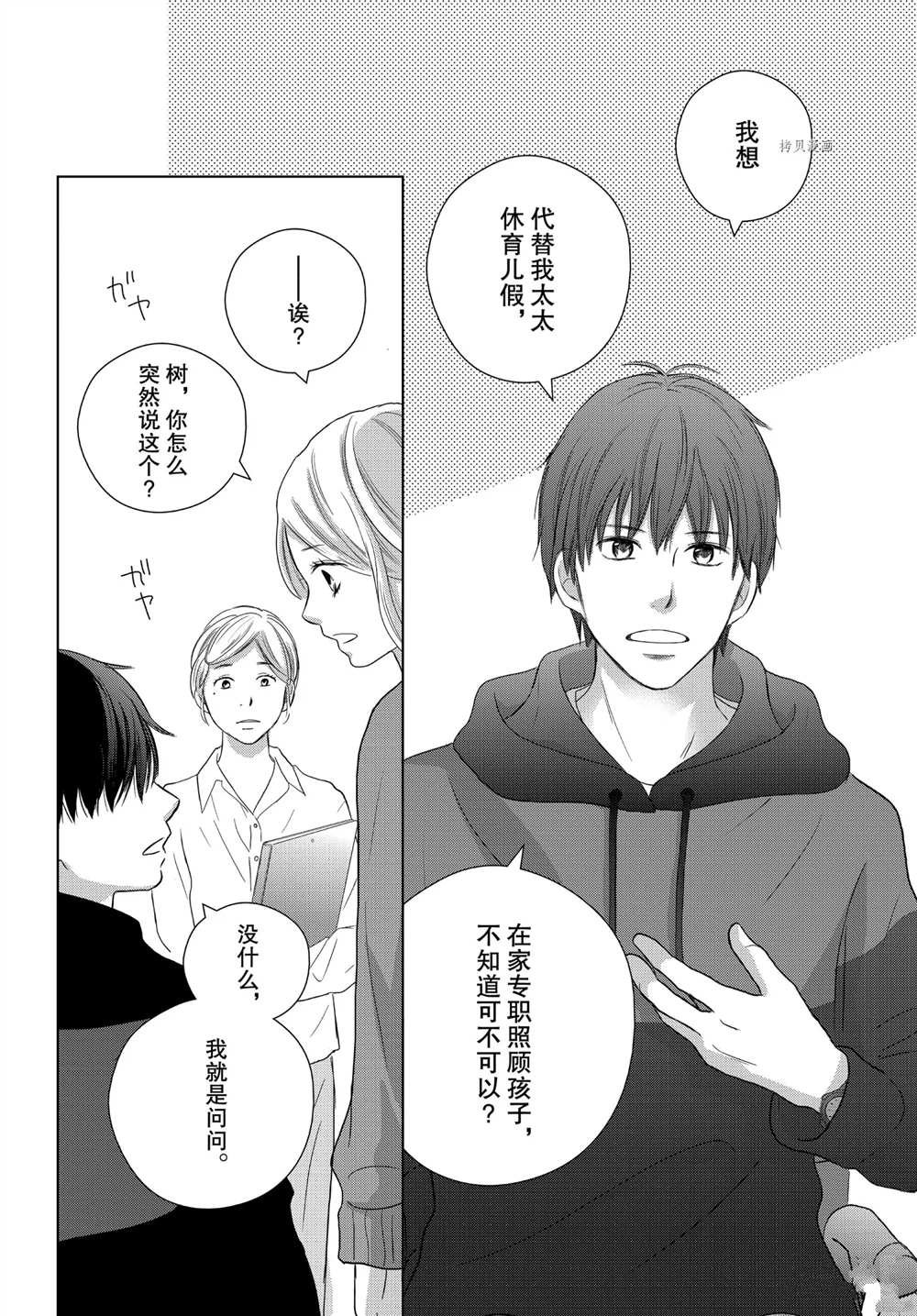 第51话 试看版