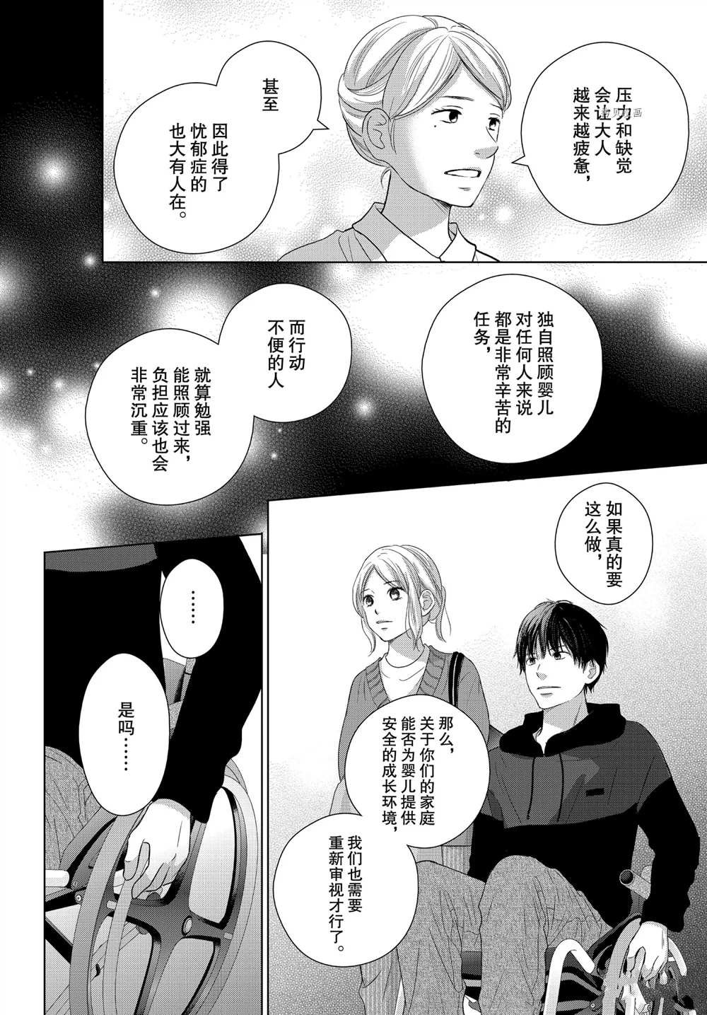 第51话 试看版