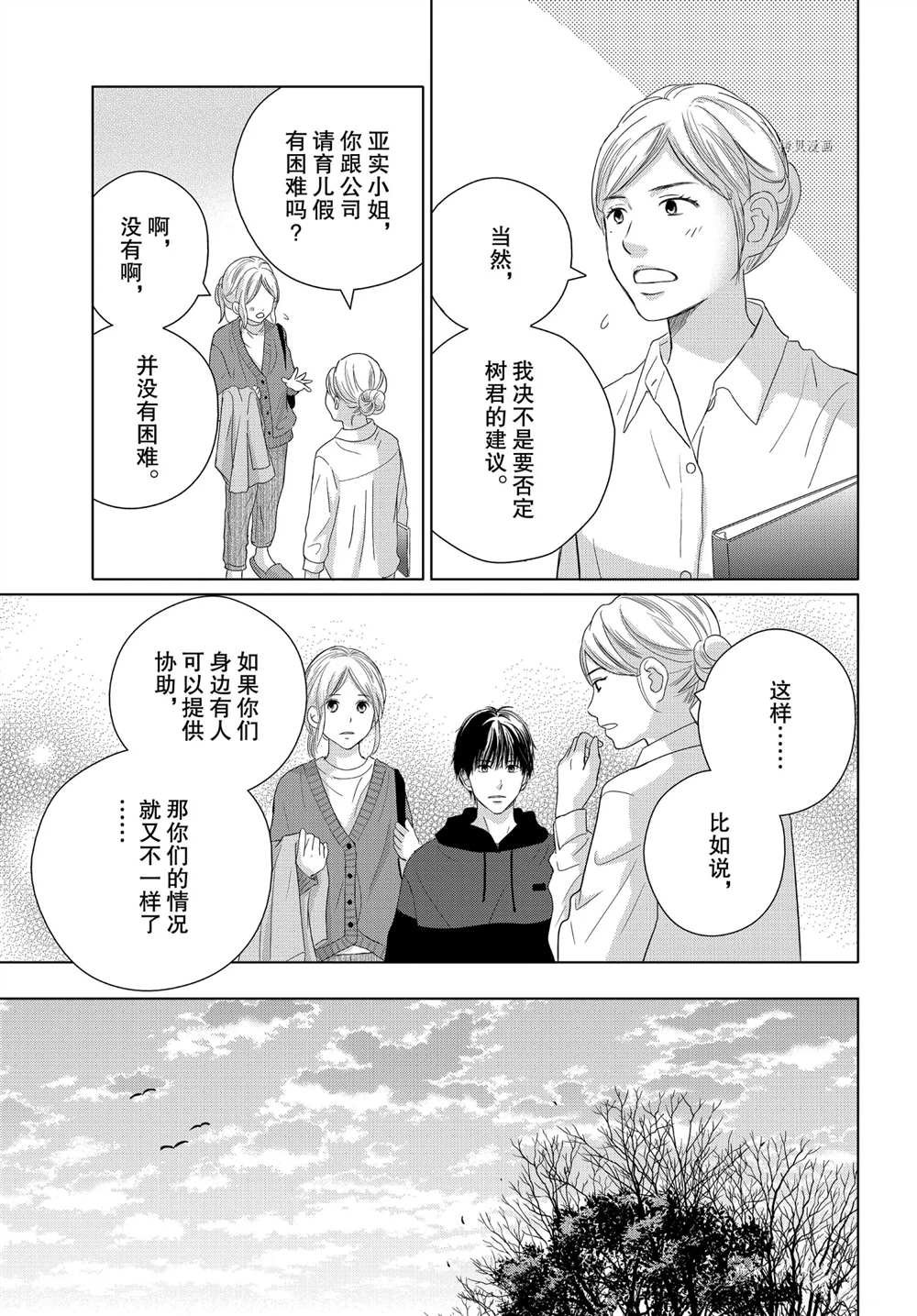第51话 试看版