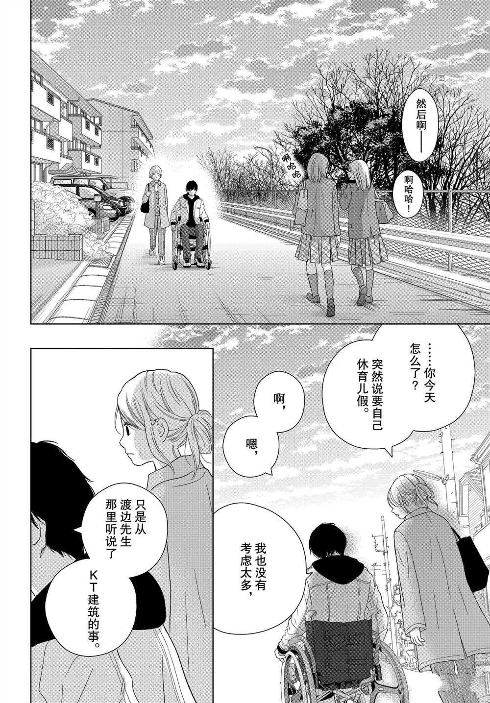 第51话 试看版