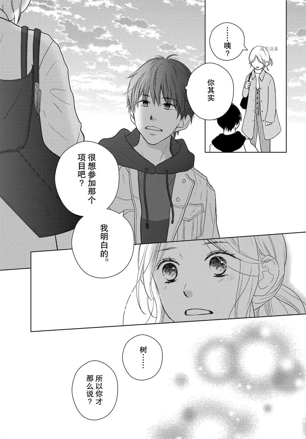 第51话 试看版