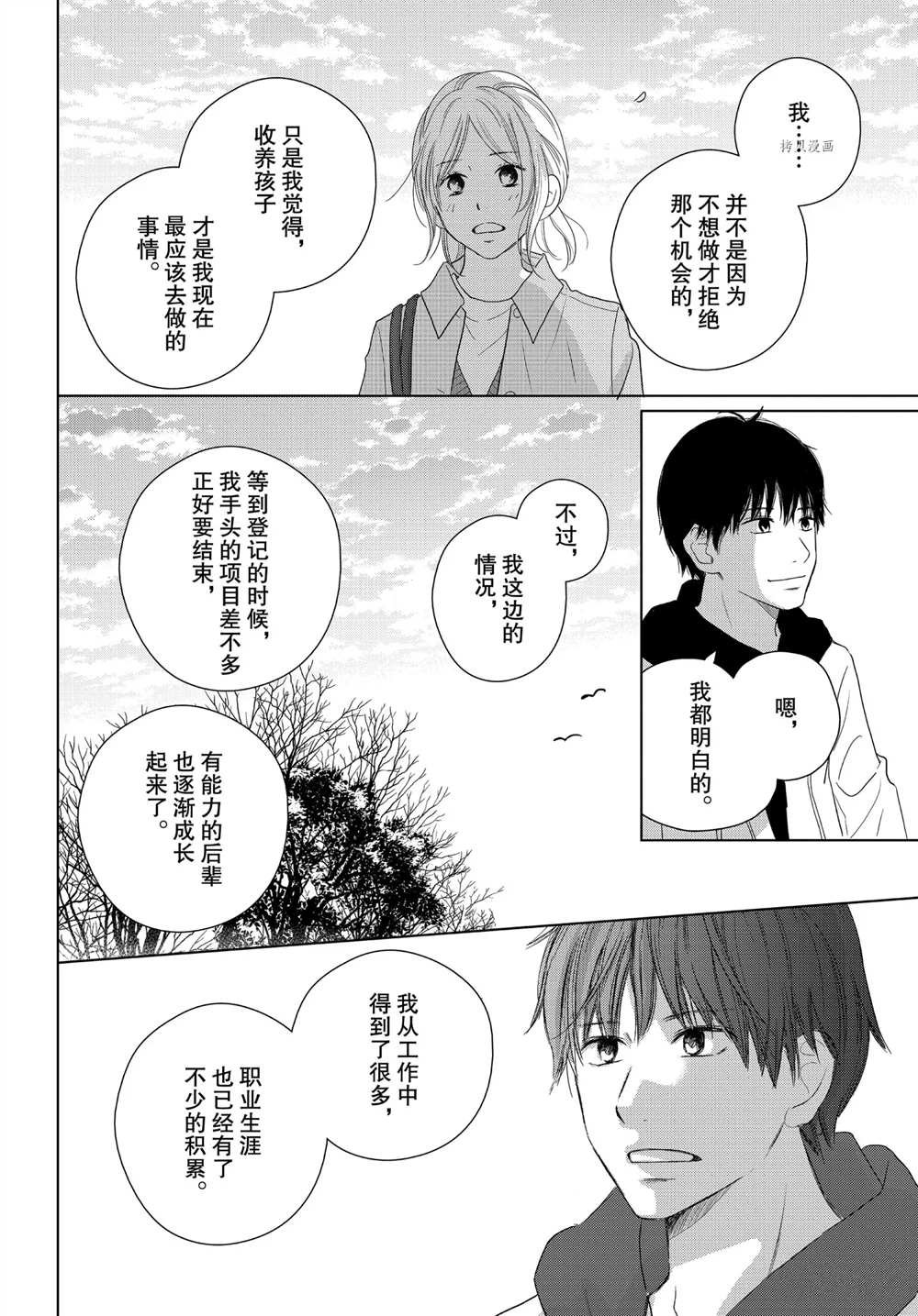 第51话 试看版