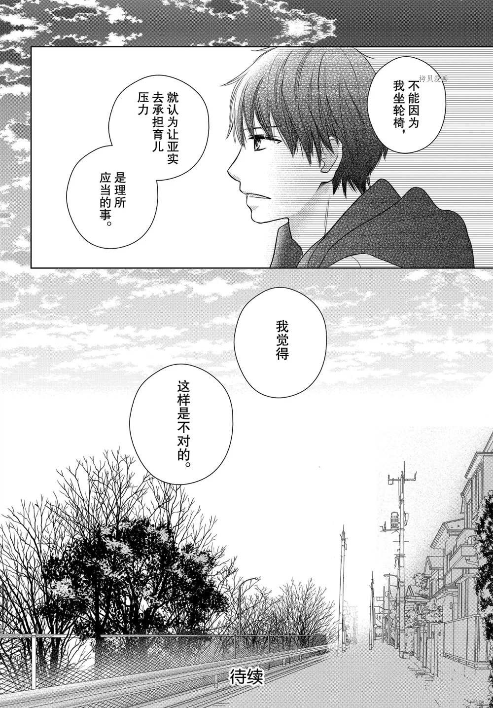 第51话 试看版