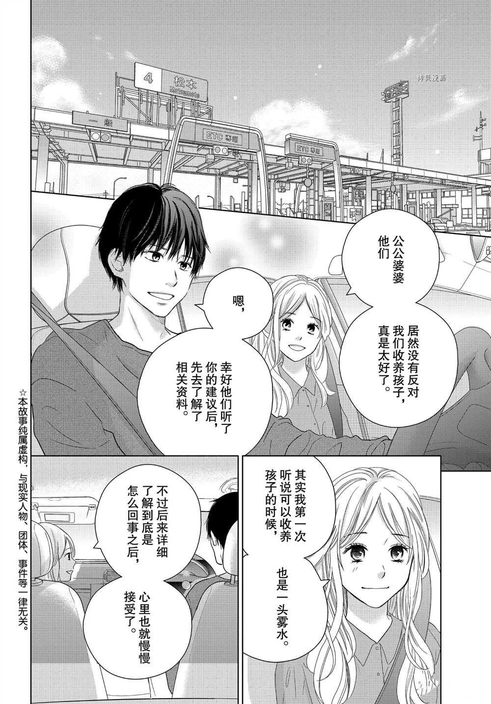 第52话 试看版