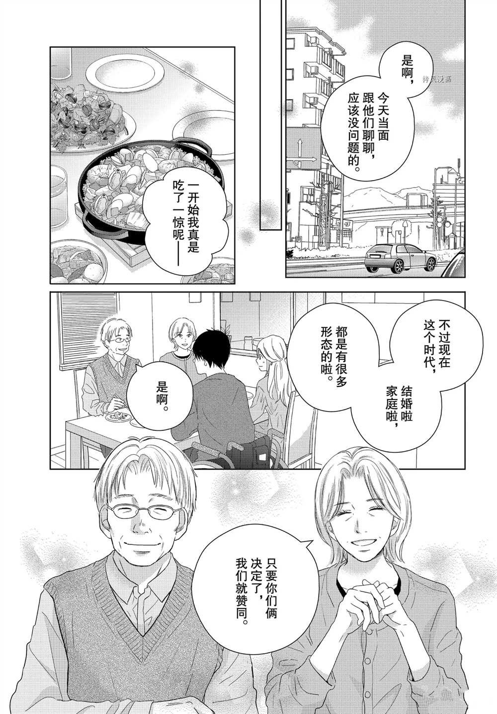 第52话 试看版