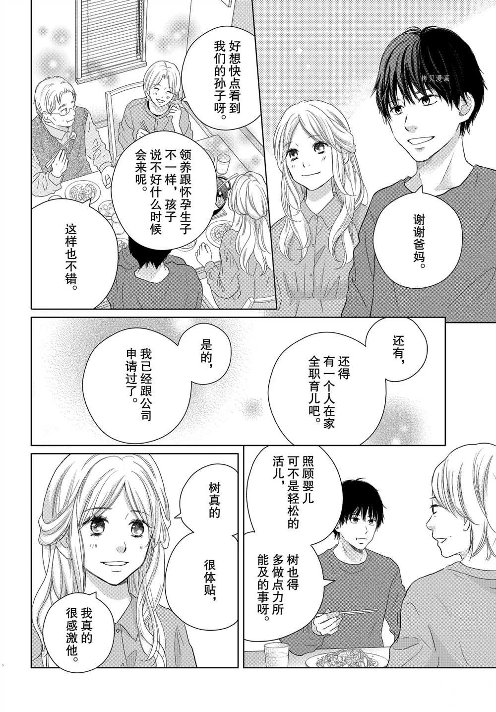 第52话 试看版