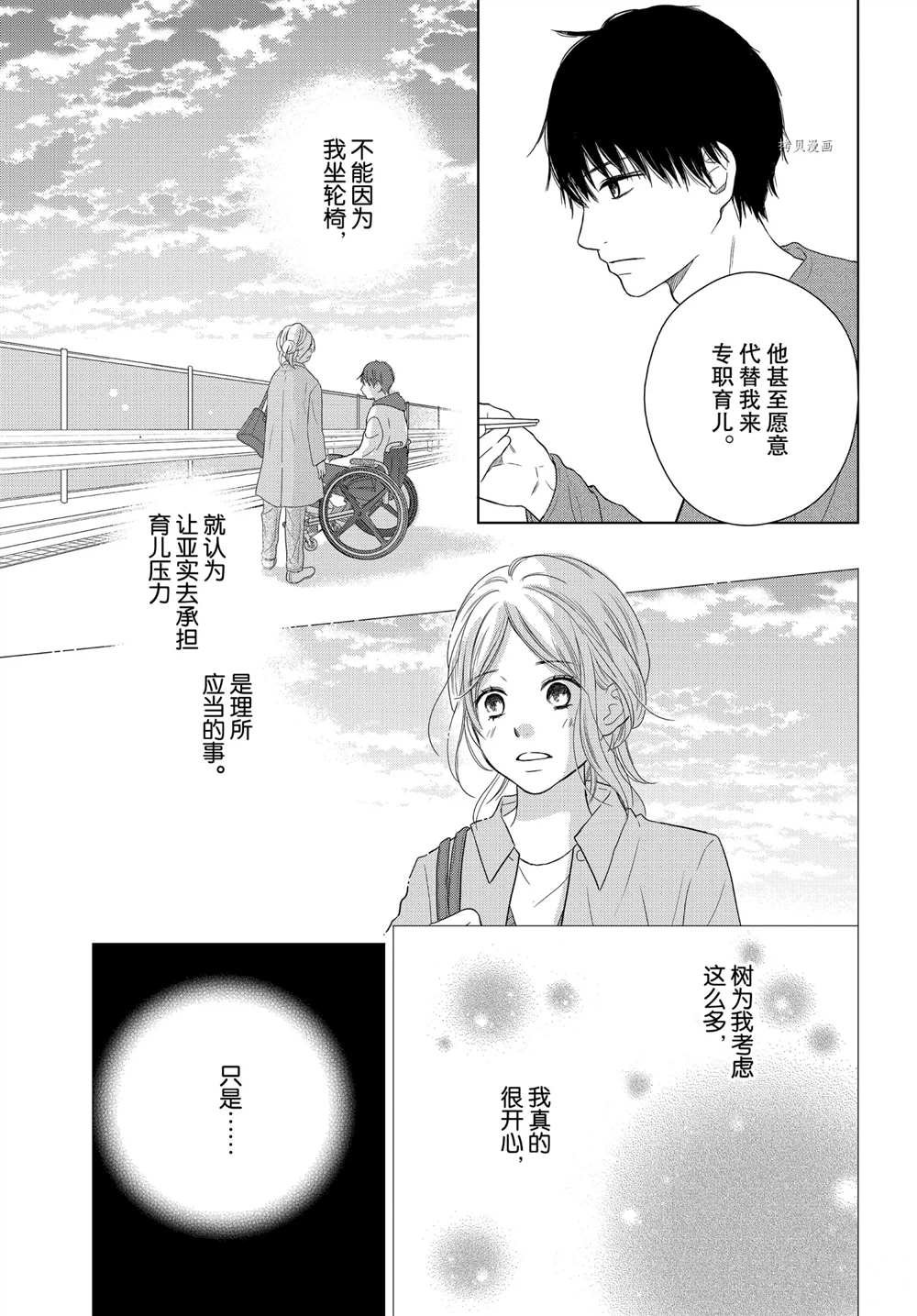 第52话 试看版