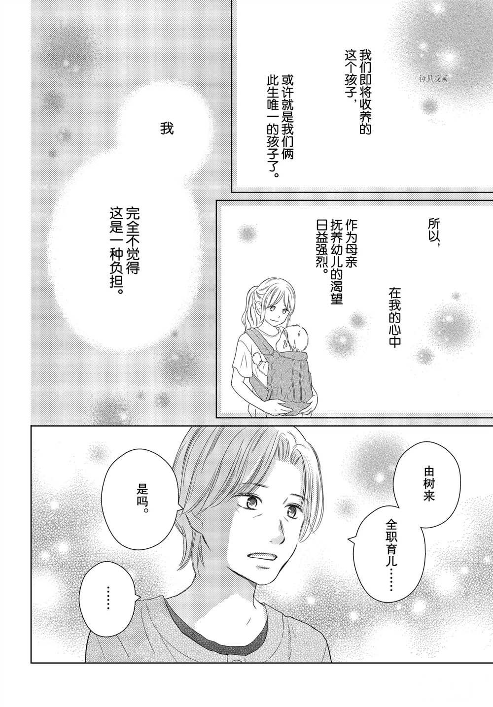 第52话 试看版