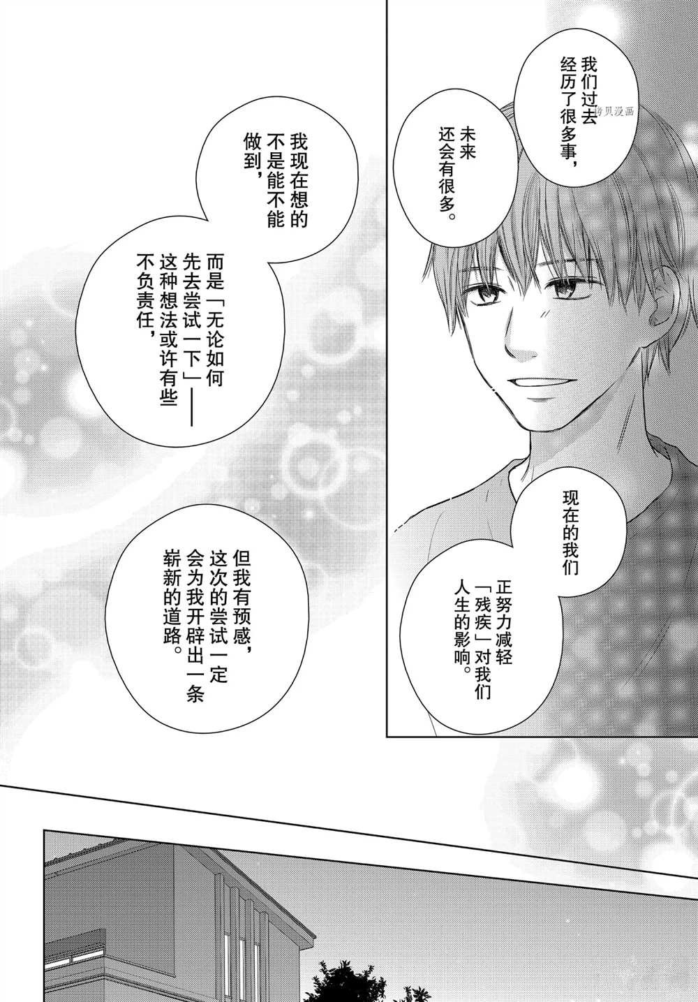 第52话 试看版