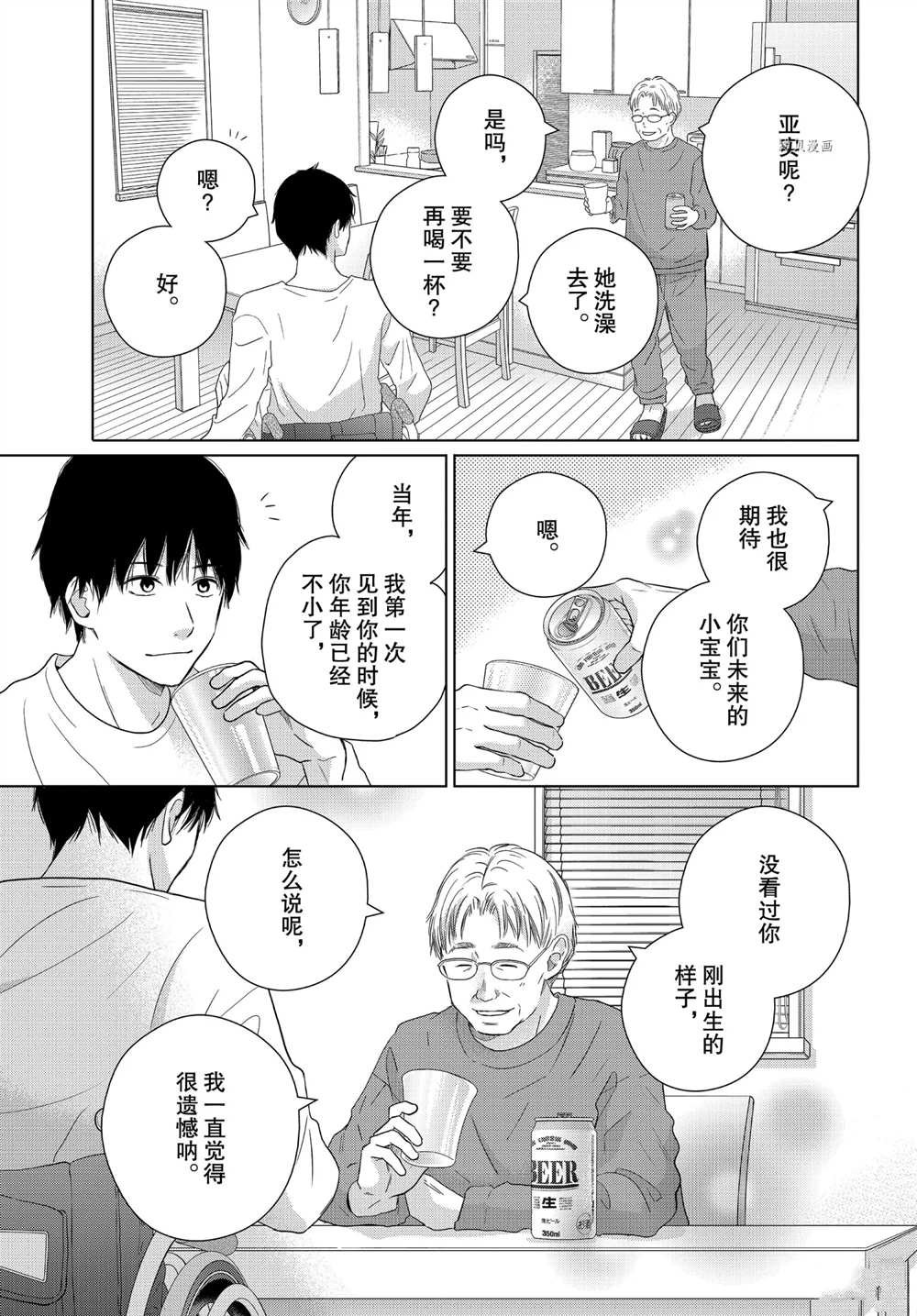 第52话 试看版