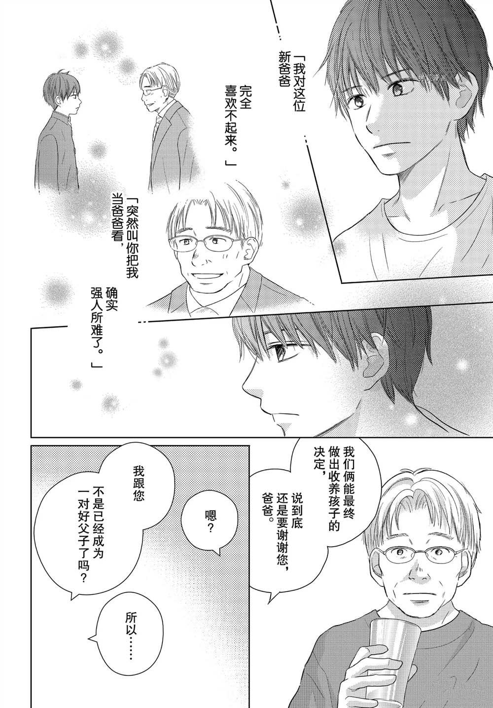 第52话 试看版