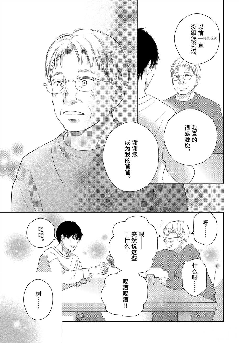 第52话 试看版